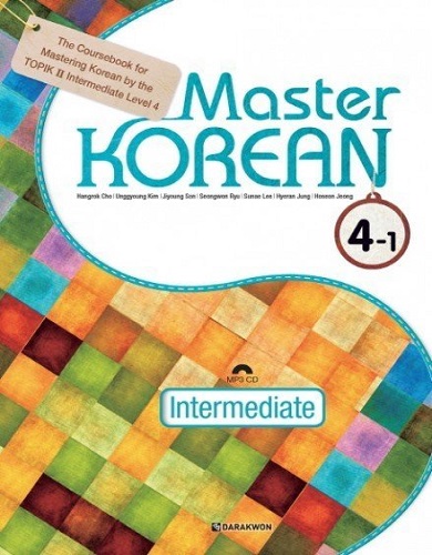 کتاب زبان کره ای Master Korean 4-1 intermediate